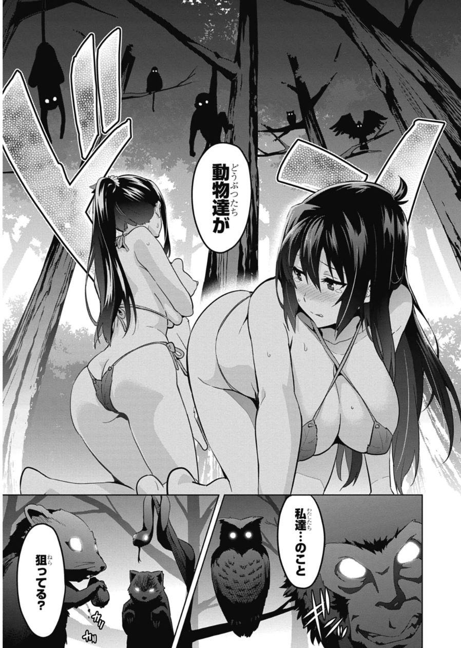 MAKEN-KI! - raw - Chapter 77 - https://jpdd.ccdd.to/JPDD/makenki/93790/o2vfq1w3rpr.jpg