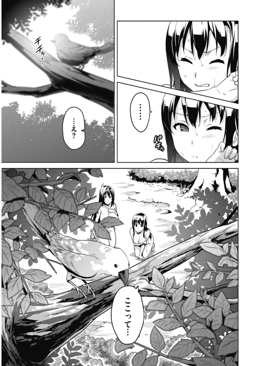 MAKEN-KI! - raw - Chapter 77 - https://jpdd.ccdd.to/JPDD/makenki/93790/ozjco1jffco.jpg