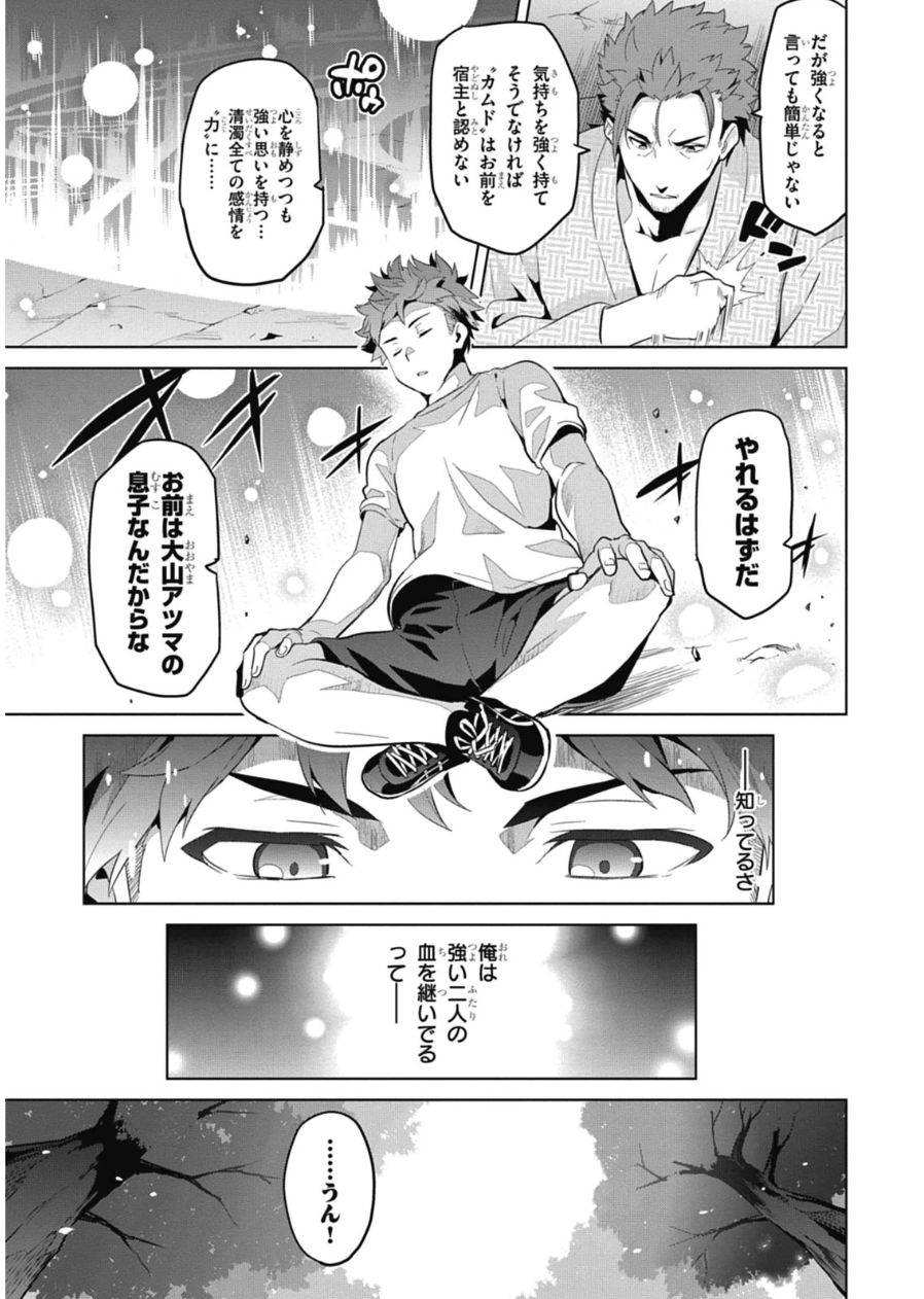 MAKEN-KI! - raw - Chapter 77 - https://jpdd.ccdd.to/JPDD/makenki/93790/sw03alrkfry.jpg