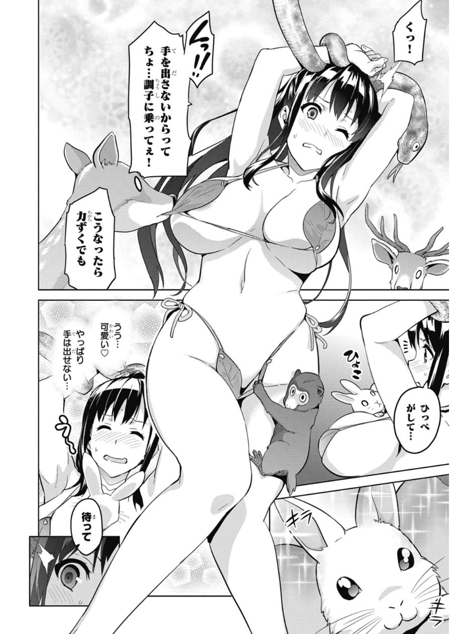 MAKEN-KI! - raw - Chapter 77 - https://jpdd.ccdd.to/JPDD/makenki/93790/uftmwph2y1s.jpg