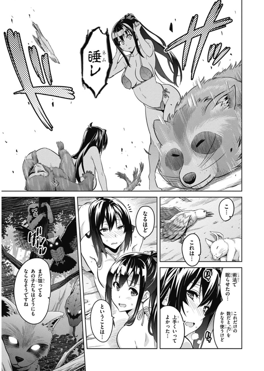 MAKEN-KI! - raw - Chapter 77 - https://jpdd.ccdd.to/JPDD/makenki/93790/un0vi3bfrmu.jpg