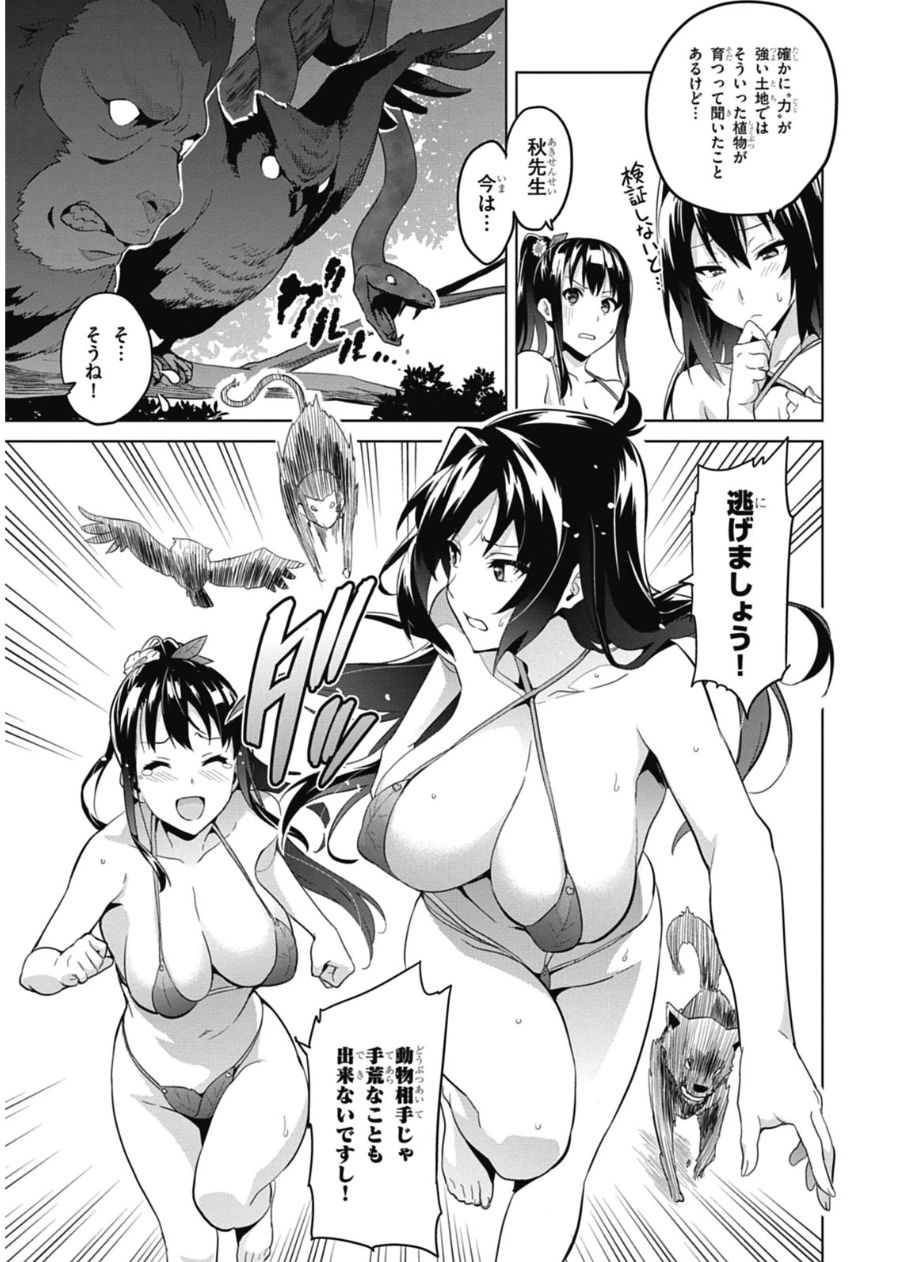 MAKEN-KI! - raw - Chapter 77 - https://jpdd.ccdd.to/JPDD/makenki/93790/v3gf2it2tfi.jpg
