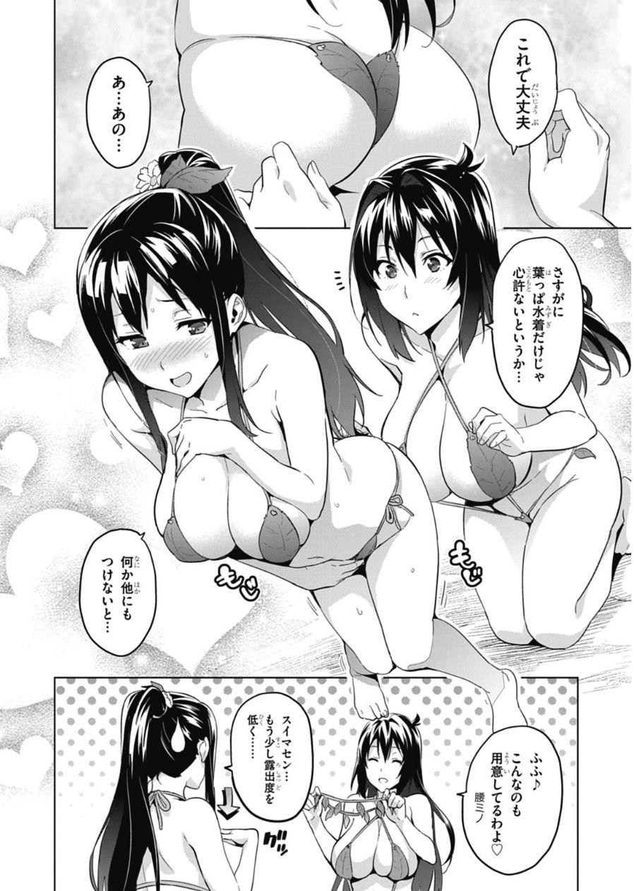 MAKEN-KI! - raw - Chapter 77 - https://jpdd.ccdd.to/JPDD/makenki/93790/wngroftkqa3.jpg