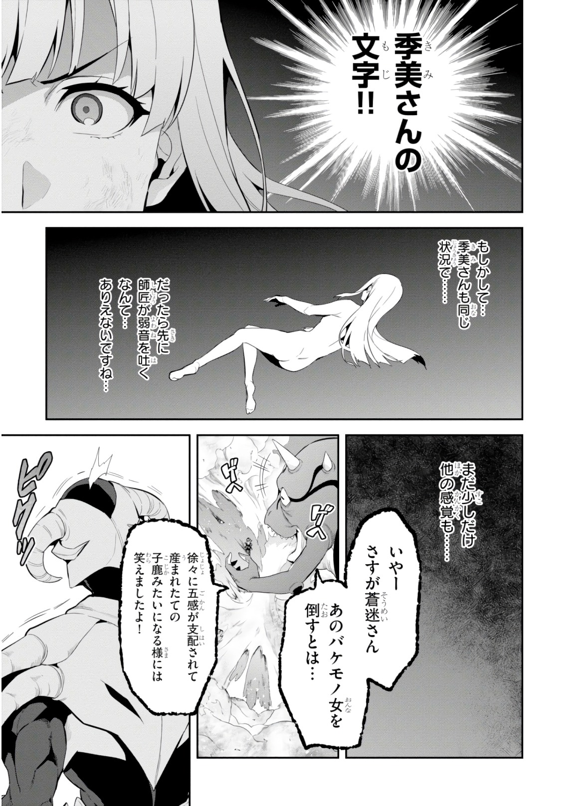 MAKEN-KI! - raw - Chapter 115 - https://jpdd.ccdd.to/JPDD/makenki/93791/1ai0b4mdrhe.jpg