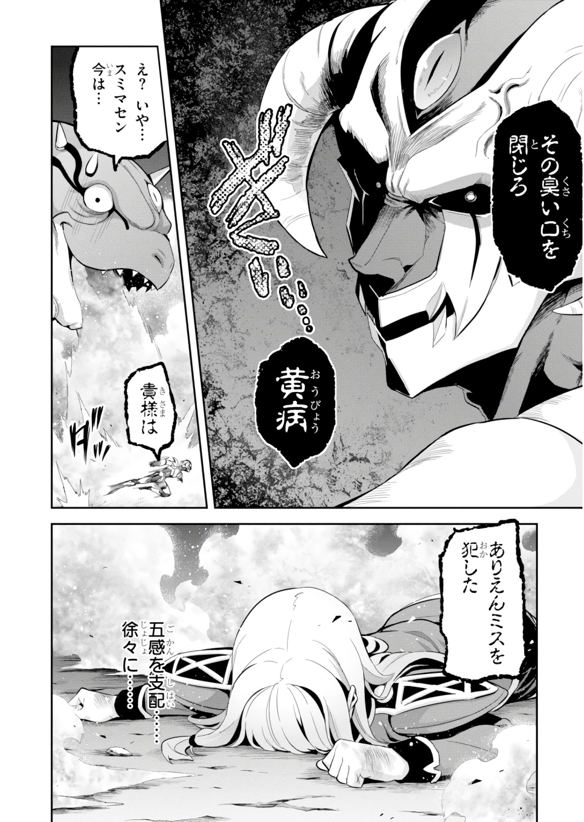MAKEN-KI! - raw - Chapter 115 - https://jpdd.ccdd.to/JPDD/makenki/93791/1gic1iwjaw4.jpg