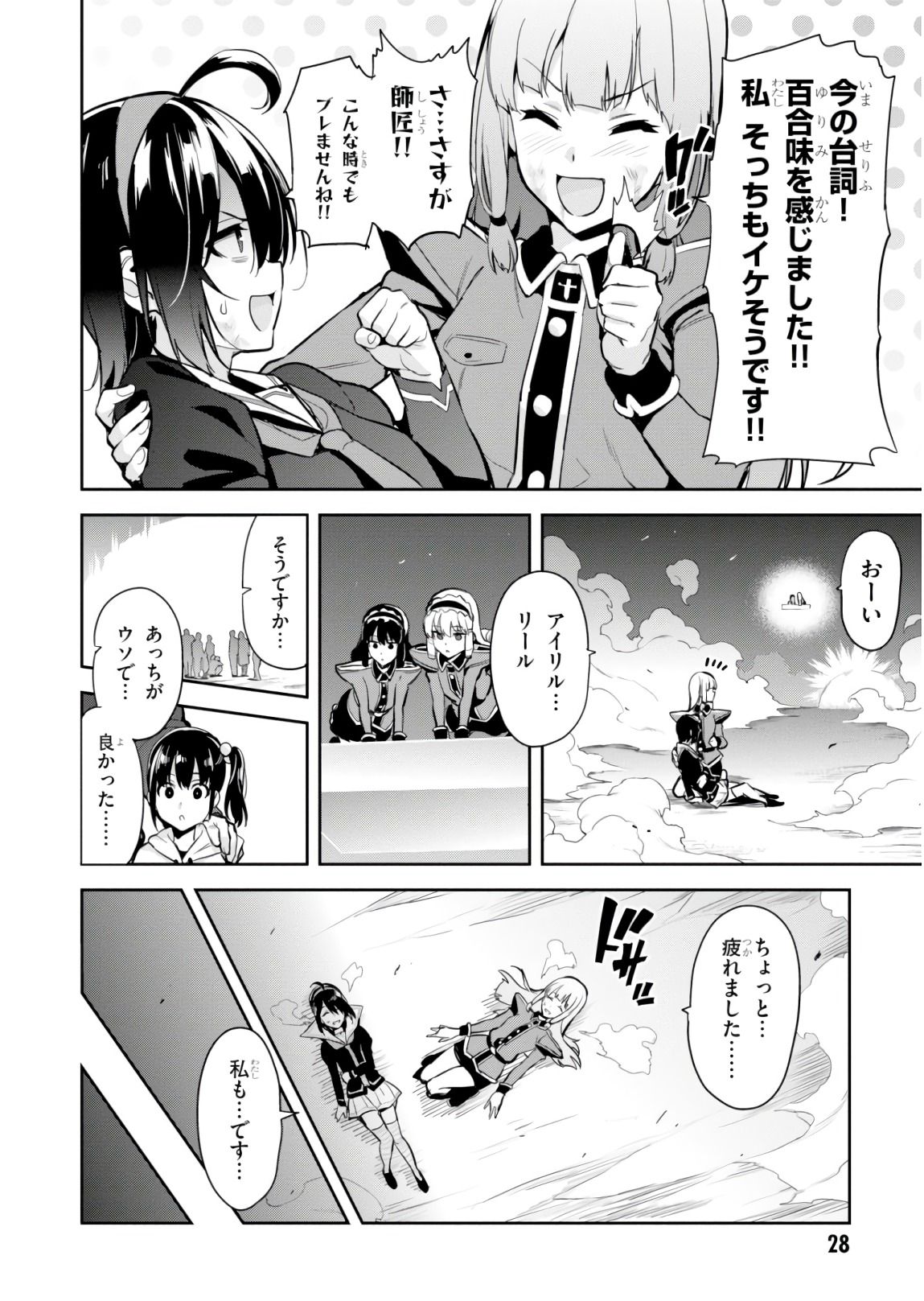 MAKEN-KI! - raw - Chapter 115 - https://jpdd.ccdd.to/JPDD/makenki/93791/1twasetc5au.jpg