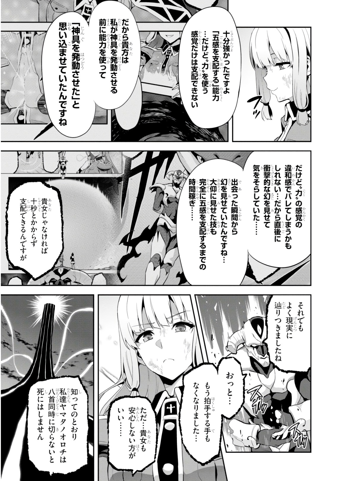MAKEN-KI! - raw - Chapter 115 - https://jpdd.ccdd.to/JPDD/makenki/93791/4n4z0wiwweu.jpg