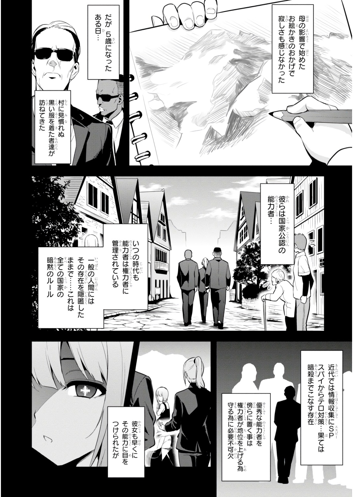 MAKEN-KI! - raw - Chapter 115 - https://jpdd.ccdd.to/JPDD/makenki/93791/4xp10c0w3xu.jpg