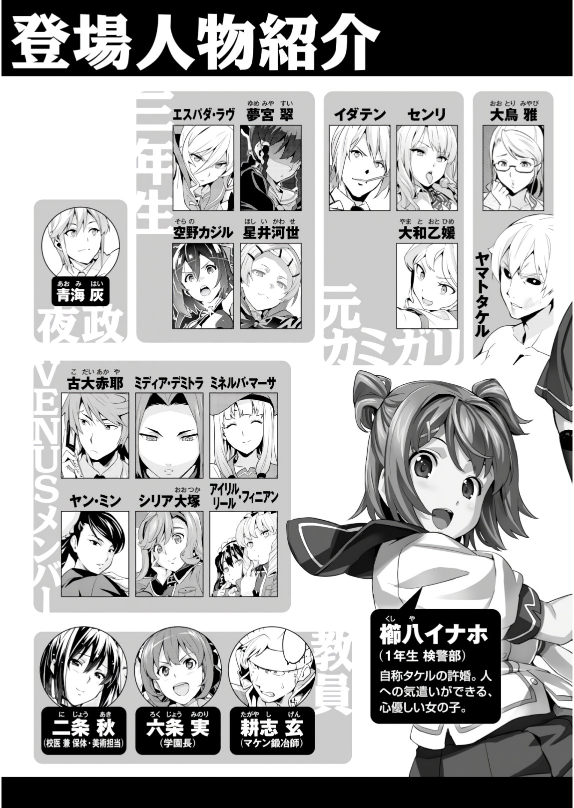 MAKEN-KI! - raw - Chapter 115 - https://jpdd.ccdd.to/JPDD/makenki/93791/b2ipxsormni.jpg