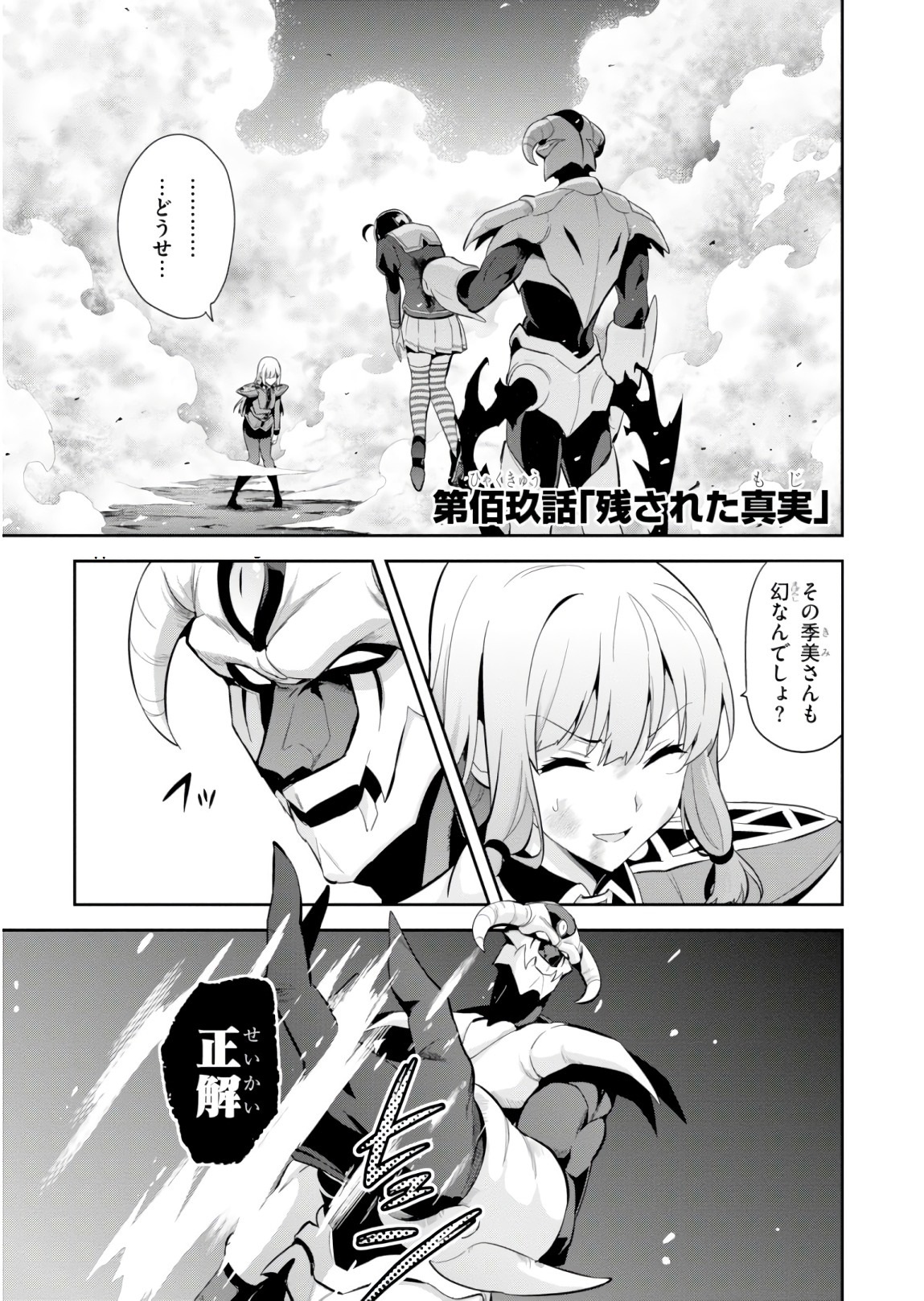 MAKEN-KI! - raw - Chapter 115 - https://jpdd.ccdd.to/JPDD/makenki/93791/cr3pyskkch1.jpg
