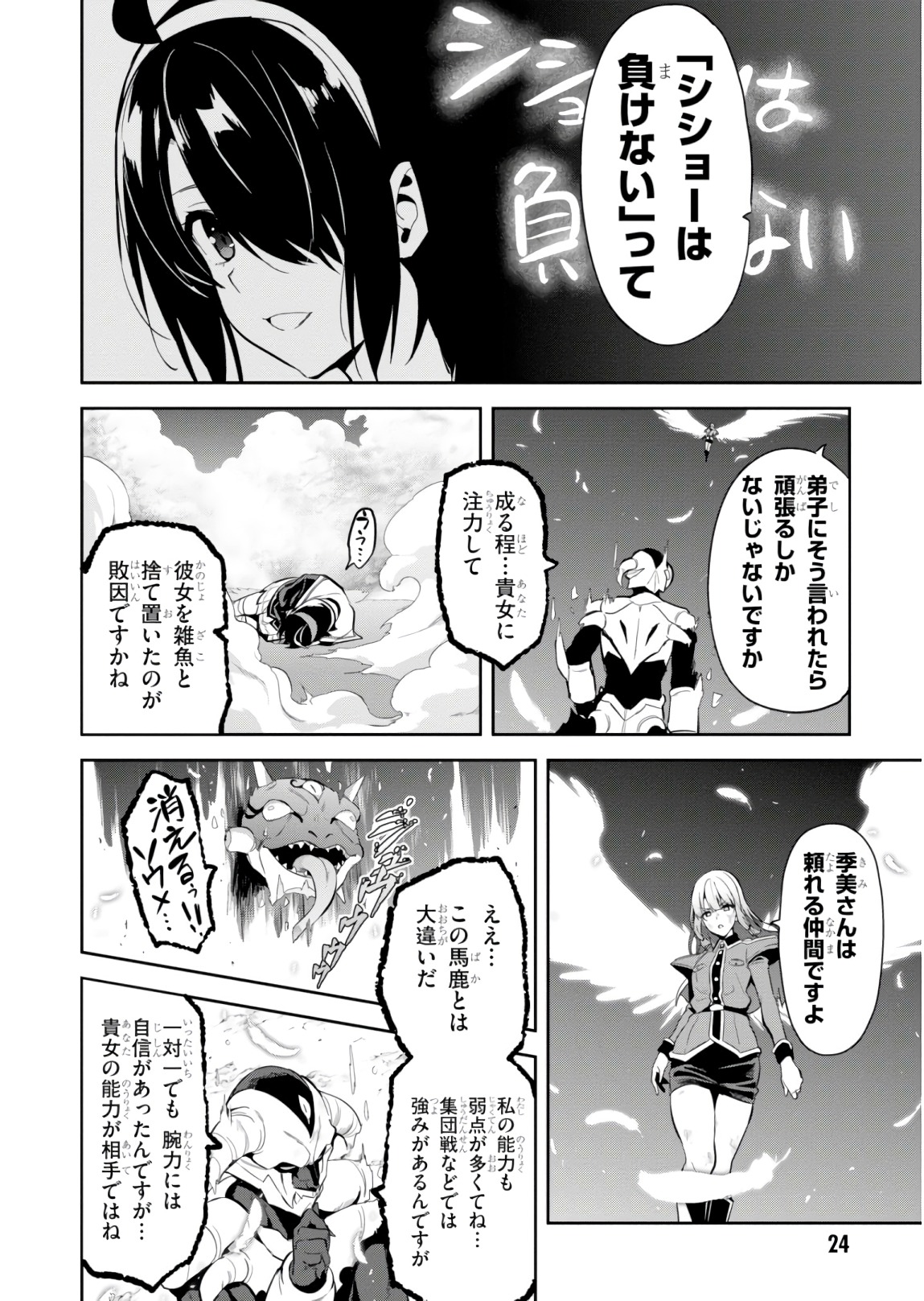 MAKEN-KI! - raw - Chapter 115 - https://jpdd.ccdd.to/JPDD/makenki/93791/cwcfqevrzkb.jpg