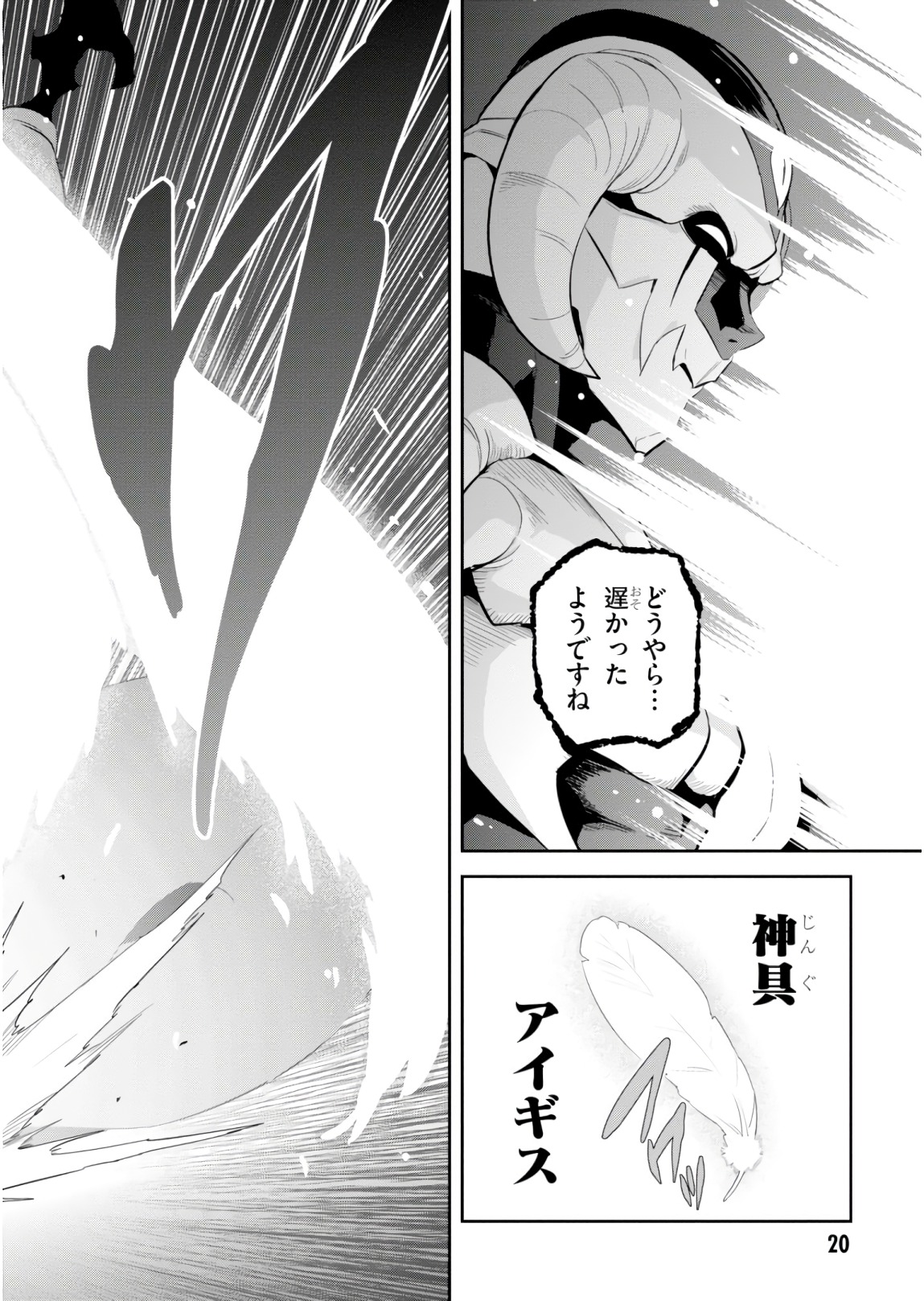MAKEN-KI! - raw - Chapter 115 - https://jpdd.ccdd.to/JPDD/makenki/93791/eoddk3ubj2f.jpg