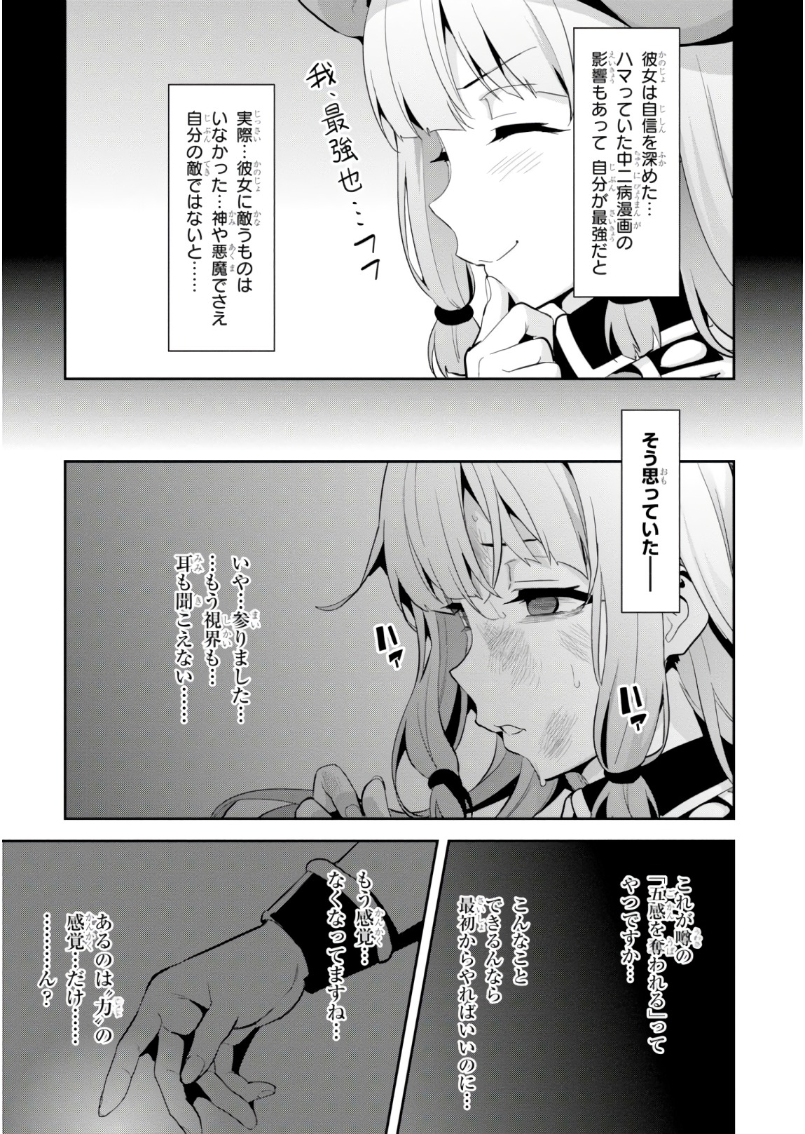 MAKEN-KI! - raw - Chapter 115 - https://jpdd.ccdd.to/JPDD/makenki/93791/kcqa5wyw2gc.jpg