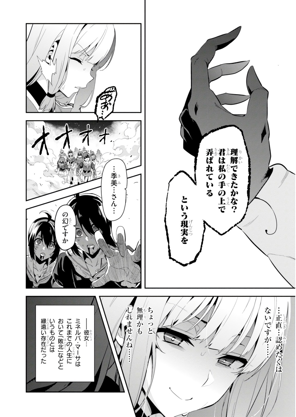 MAKEN-KI! - raw - Chapter 115 - https://jpdd.ccdd.to/JPDD/makenki/93791/ox1delwfoj0.jpg