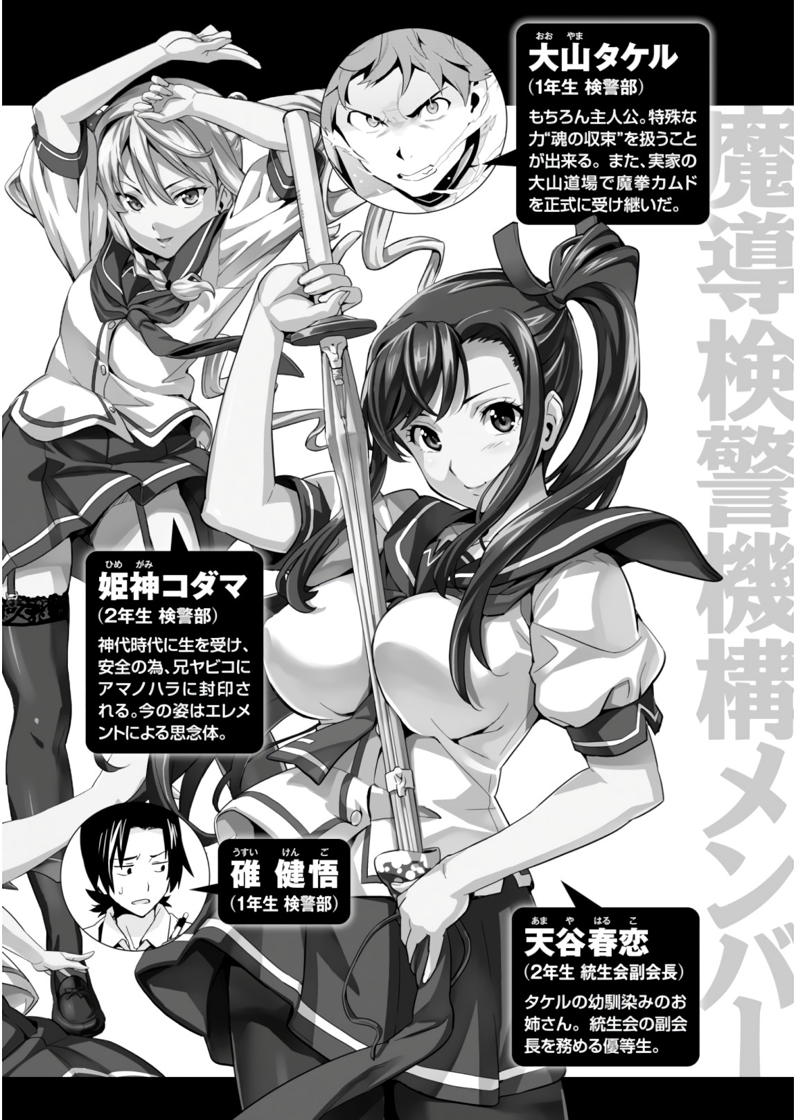 MAKEN-KI! - raw - Chapter 115 - https://jpdd.ccdd.to/JPDD/makenki/93791/pikp0znend1.jpg