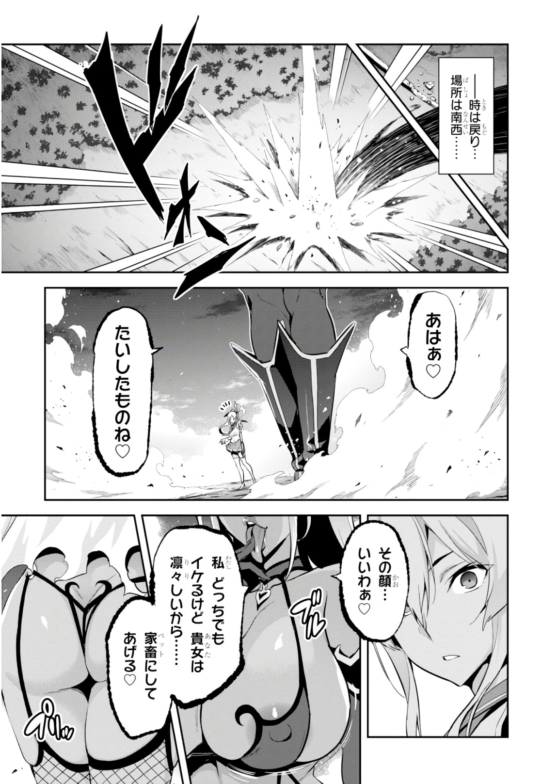 MAKEN-KI! - raw - Chapter 115 - https://jpdd.ccdd.to/JPDD/makenki/93791/qv5dbxqrqtf.jpg
