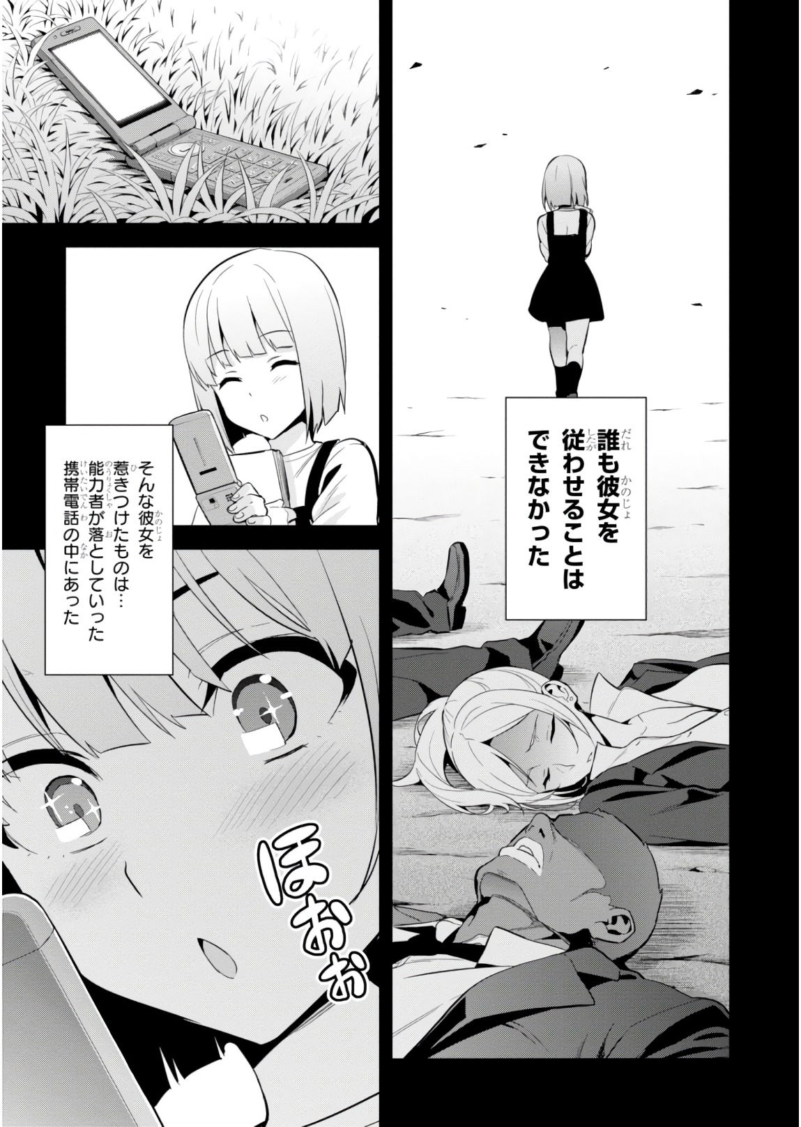 MAKEN-KI! - raw - Chapter 115 - https://jpdd.ccdd.to/JPDD/makenki/93791/r2k11yoopu1.jpg