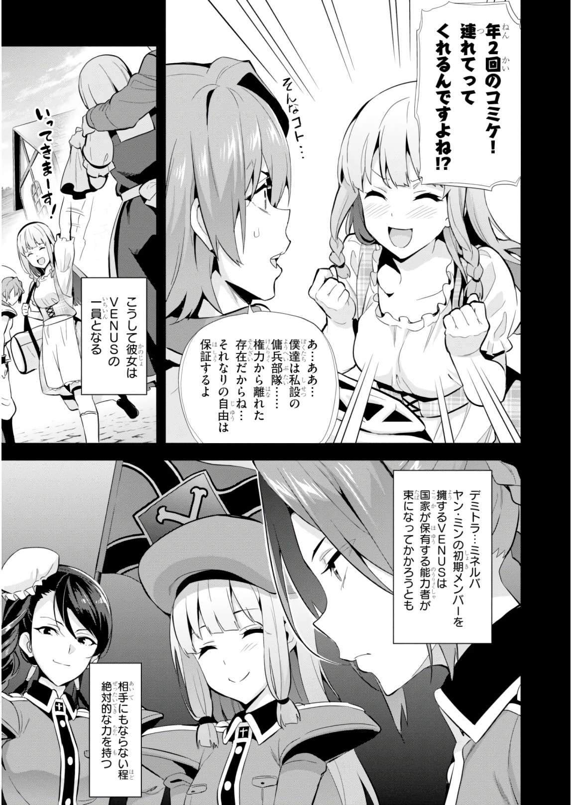 MAKEN-KI! - raw - Chapter 115 - https://jpdd.ccdd.to/JPDD/makenki/93791/rwuteku4pbj.jpg