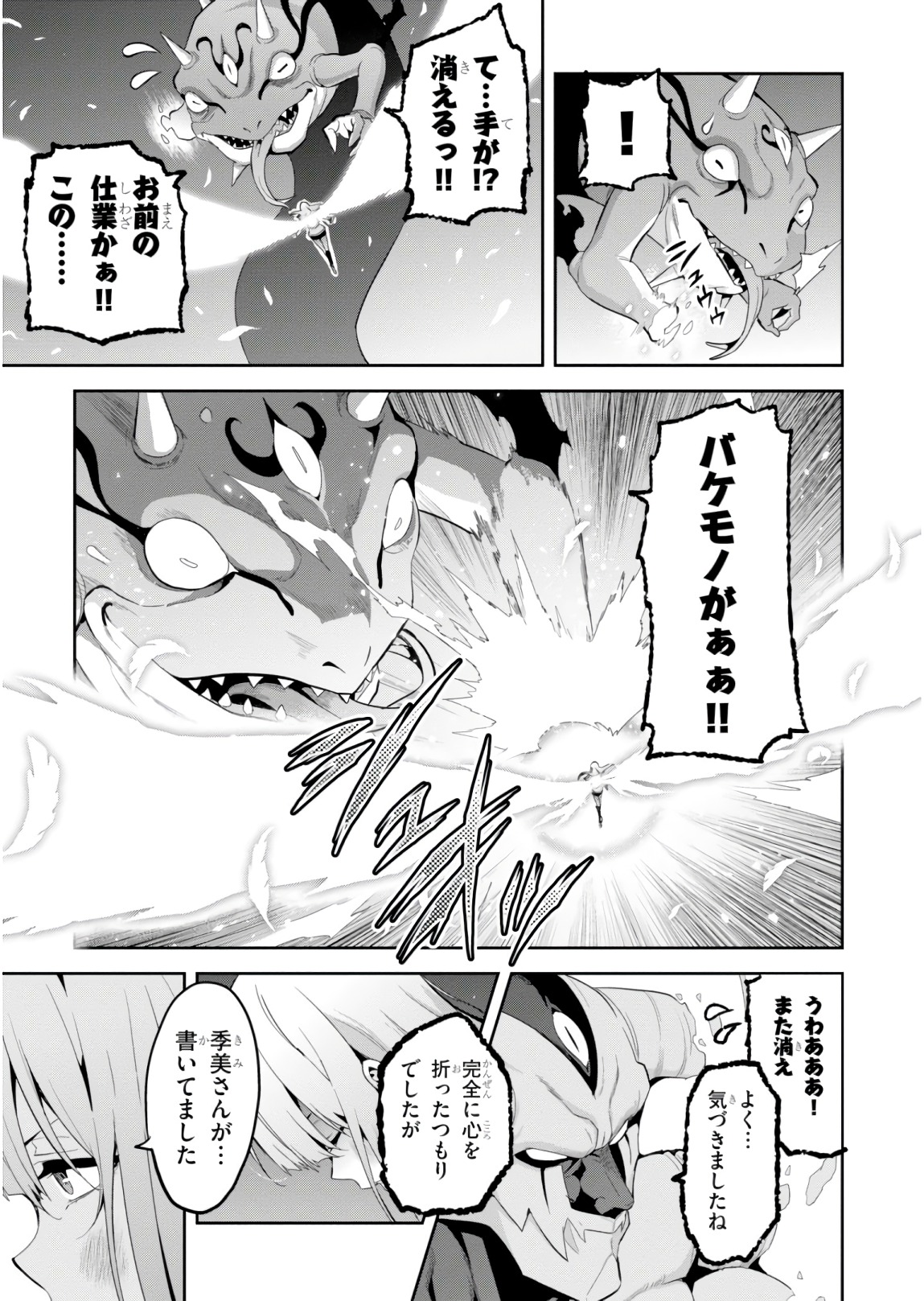 MAKEN-KI! - raw - Chapter 115 - https://jpdd.ccdd.to/JPDD/makenki/93791/tbv4pn4ihc5.jpg