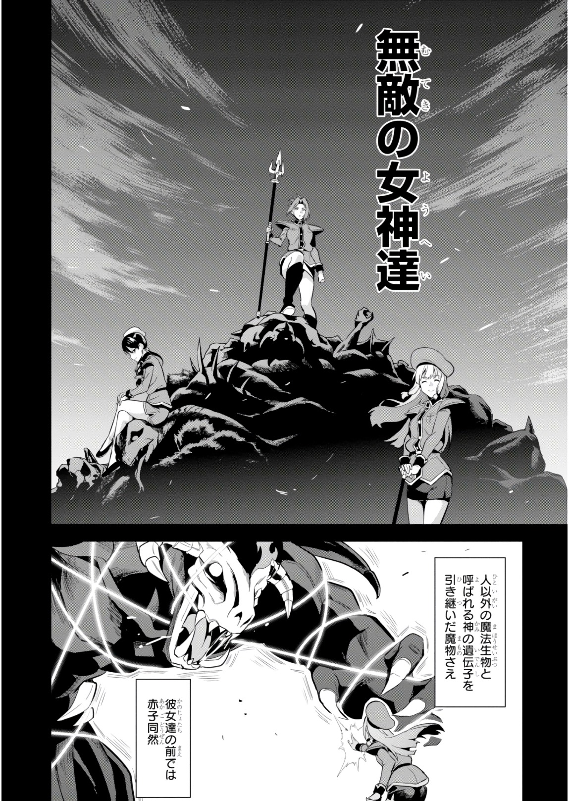 MAKEN-KI! - raw - Chapter 115 - https://jpdd.ccdd.to/JPDD/makenki/93791/waghfjo2by5.jpg