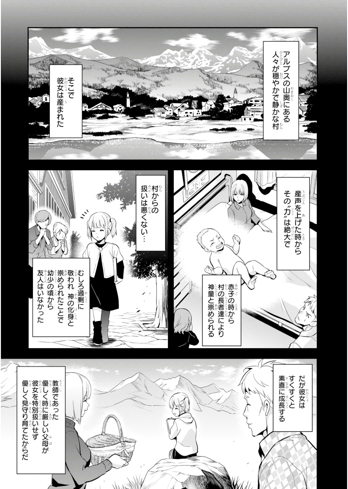 MAKEN-KI! - raw - Chapter 115 - https://jpdd.ccdd.to/JPDD/makenki/93791/zhwco4jnpkz.jpg