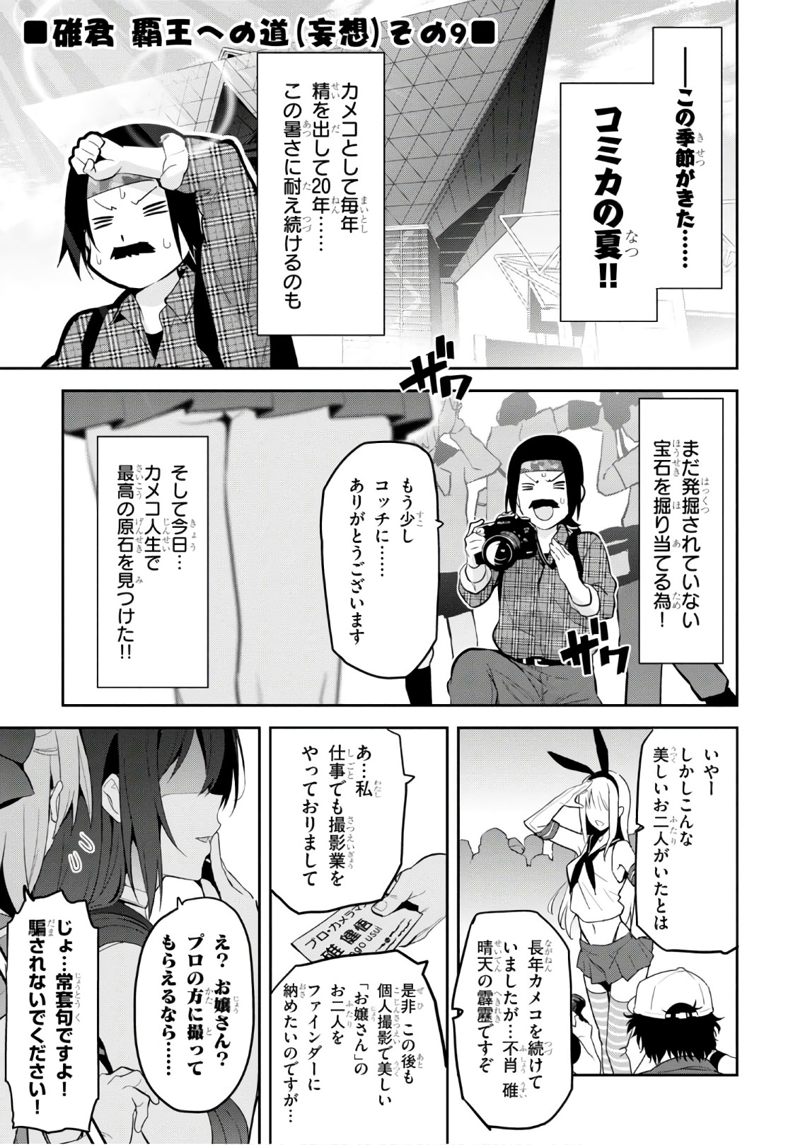 MAKEN-KI! - raw - Chapter 114.5 - https://jpdd.ccdd.to/JPDD/makenki/93792/4c0hvjhtril.jpg