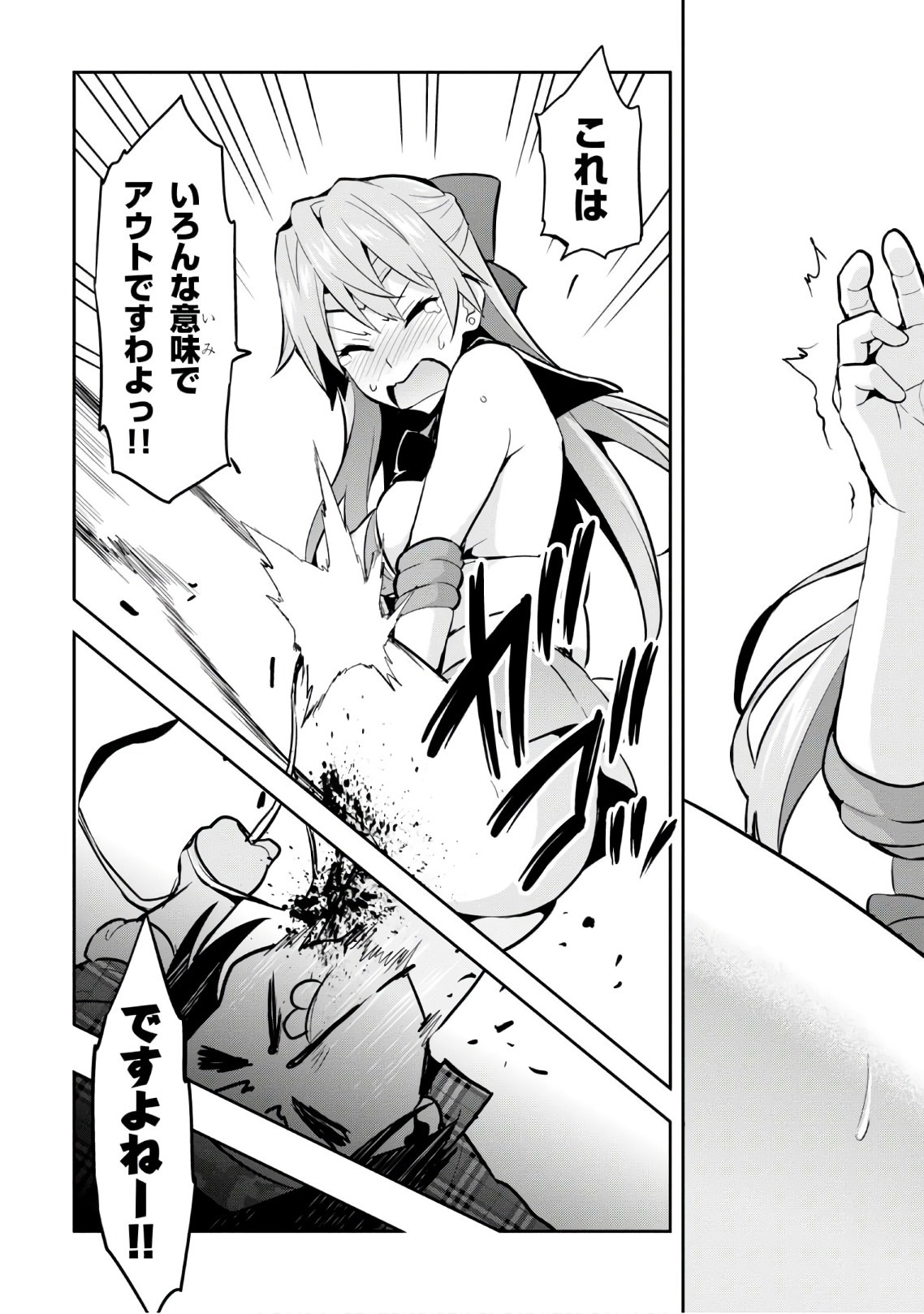 MAKEN-KI! - raw - Chapter 114.5 - https://jpdd.ccdd.to/JPDD/makenki/93792/p2x11d3cjo1.jpg