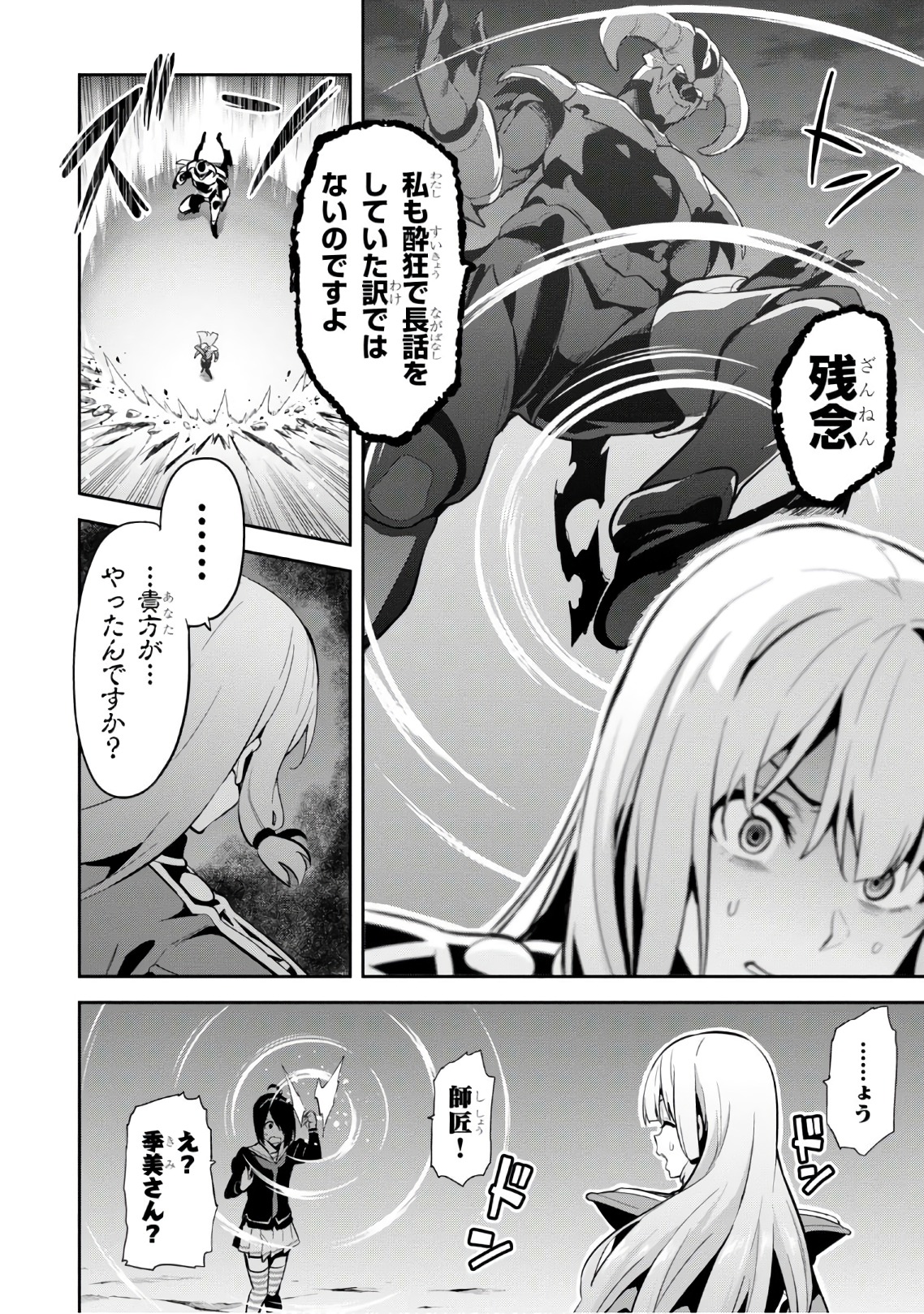 MAKEN-KI! - raw - Chapter 114 - https://jpdd.ccdd.to/JPDD/makenki/93793/0gb11lbwl1j.jpg