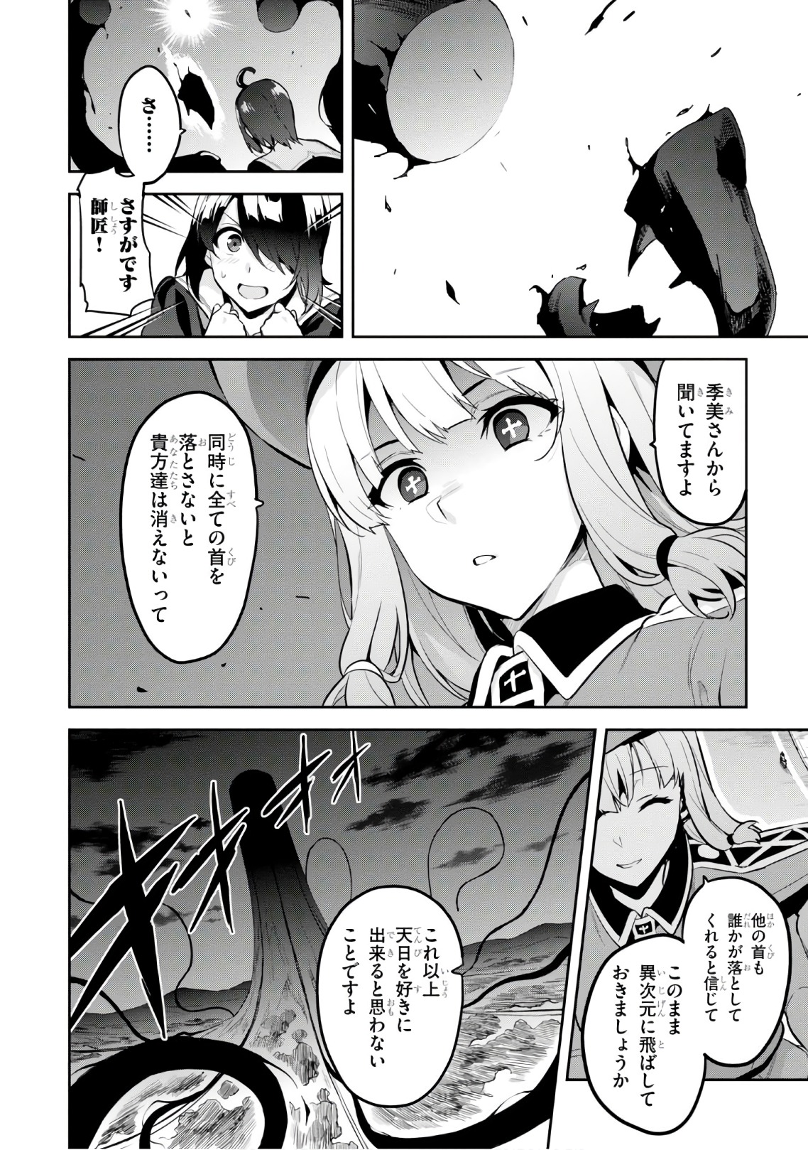 MAKEN-KI! - raw - Chapter 114 - https://jpdd.ccdd.to/JPDD/makenki/93793/0mbfow0cj5n.jpg