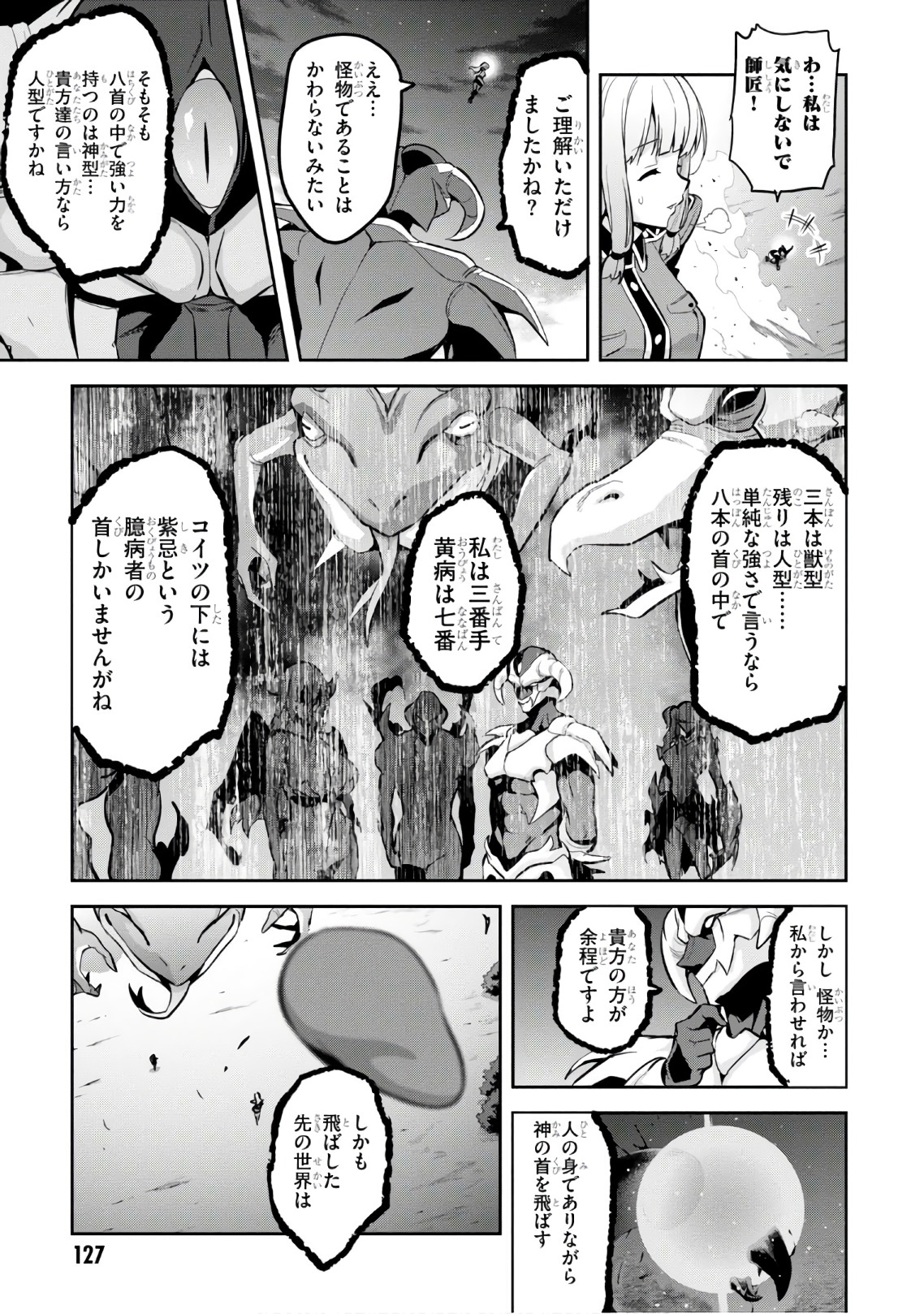 MAKEN-KI! - raw - Chapter 114 - https://jpdd.ccdd.to/JPDD/makenki/93793/3bblecjnnuo.jpg