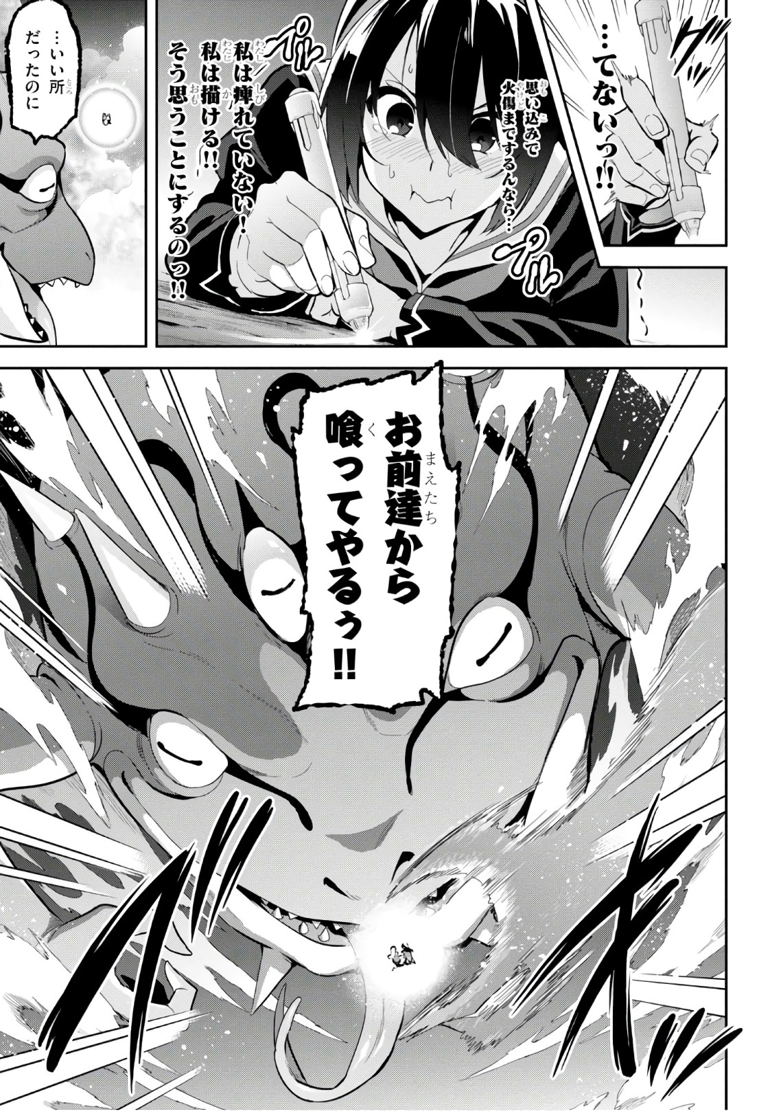 MAKEN-KI! - raw - Chapter 114 - https://jpdd.ccdd.to/JPDD/makenki/93793/3fipvwpquuf.jpg