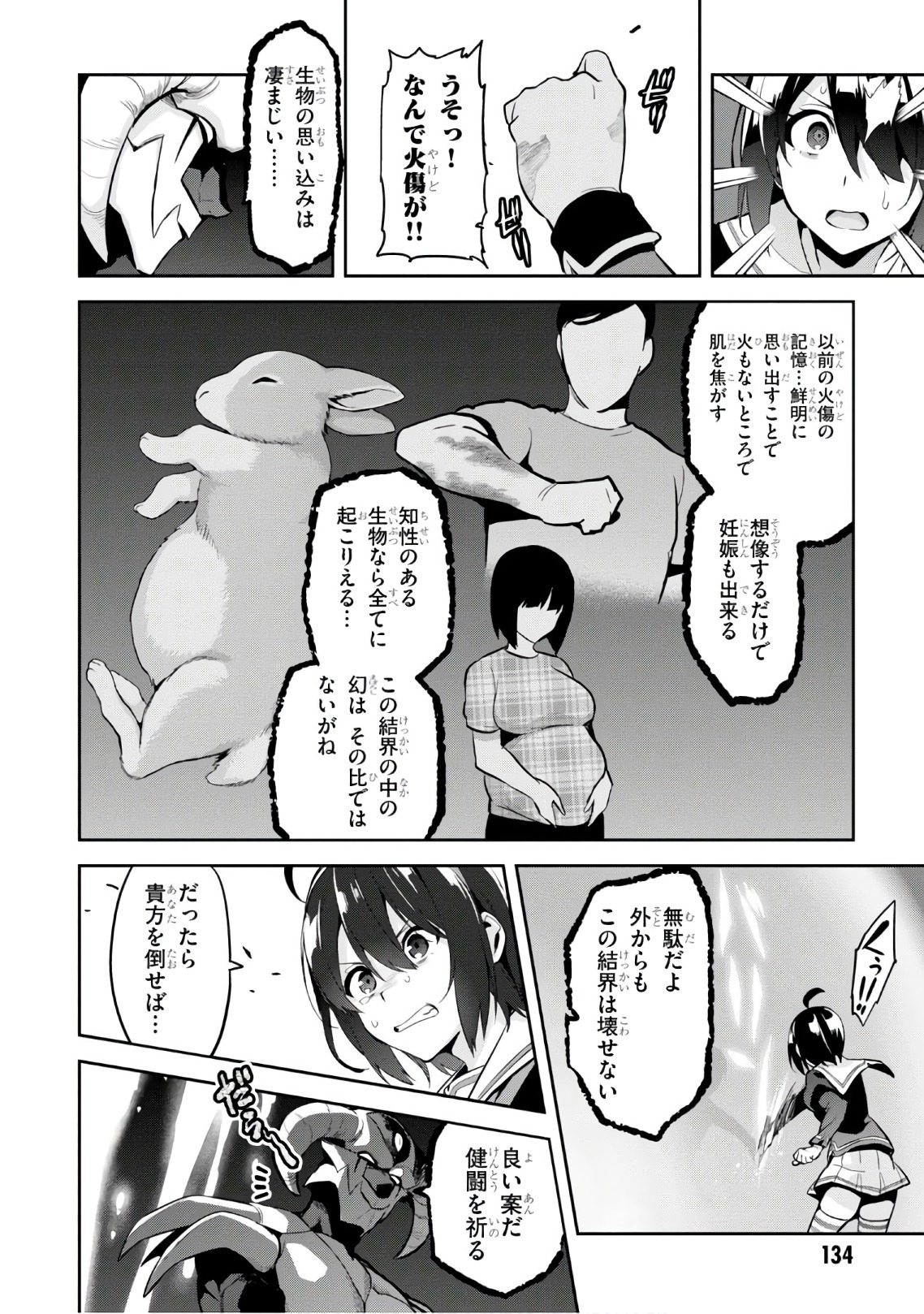 MAKEN-KI! - raw - Chapter 114 - https://jpdd.ccdd.to/JPDD/makenki/93793/3xwyg2v3n2s.jpg