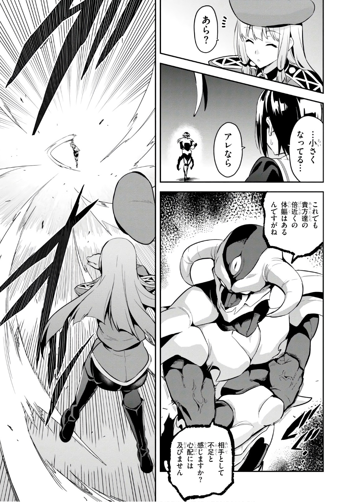 MAKEN-KI! - raw - Chapter 114 - https://jpdd.ccdd.to/JPDD/makenki/93793/bjgbbotbjak.jpg