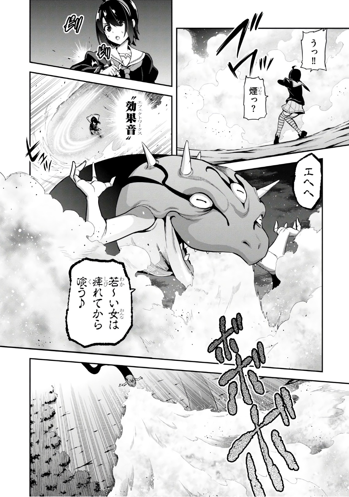 MAKEN-KI! - raw - Chapter 114 - https://jpdd.ccdd.to/JPDD/makenki/93793/bzok5r32i3b.jpg