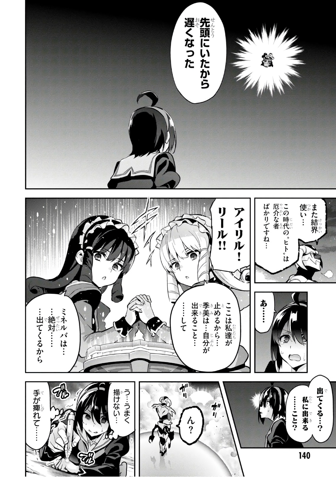 MAKEN-KI! - raw - Chapter 114 - https://jpdd.ccdd.to/JPDD/makenki/93793/c2xudvone0c.jpg