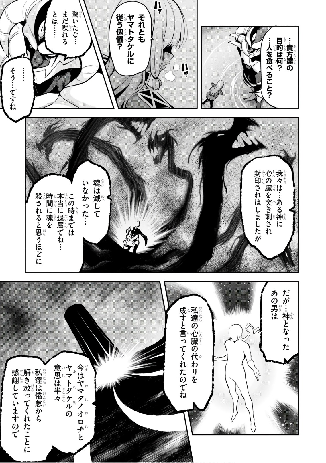 MAKEN-KI! - raw - Chapter 114 - https://jpdd.ccdd.to/JPDD/makenki/93793/dxu4j1l5iz0.jpg