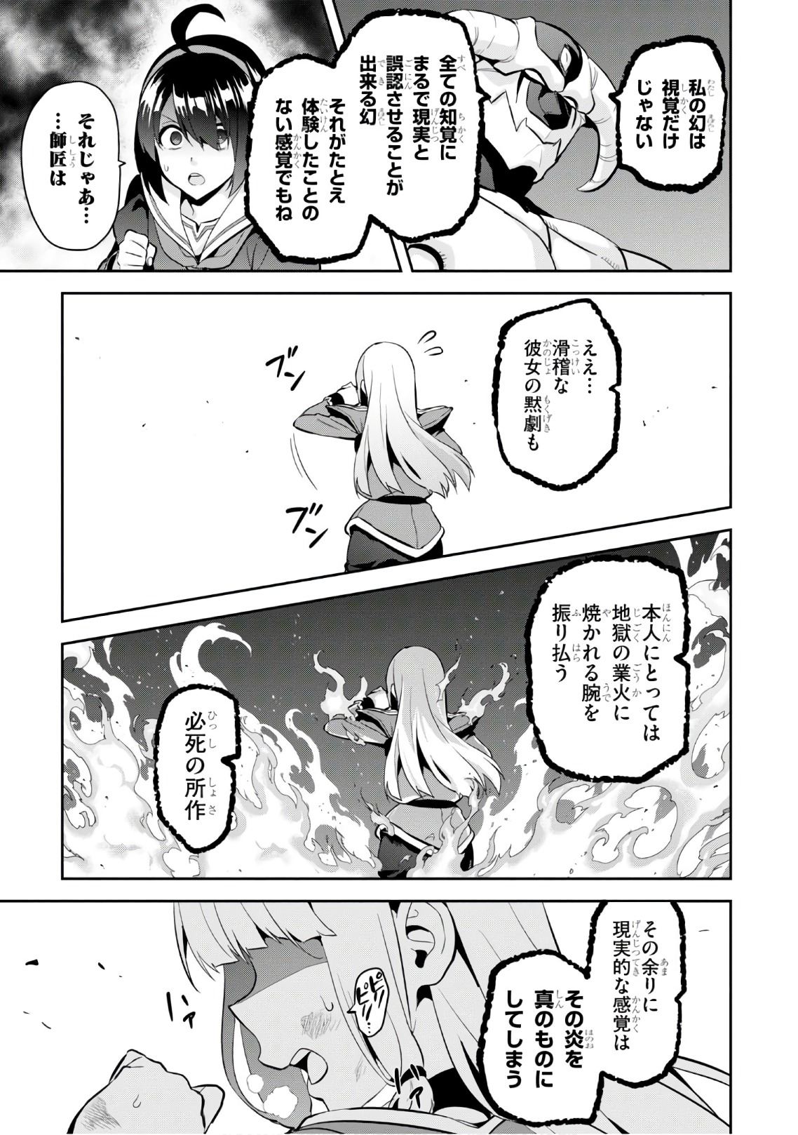 MAKEN-KI! - raw - Chapter 114 - https://jpdd.ccdd.to/JPDD/makenki/93793/e3fzcx54fby.jpg