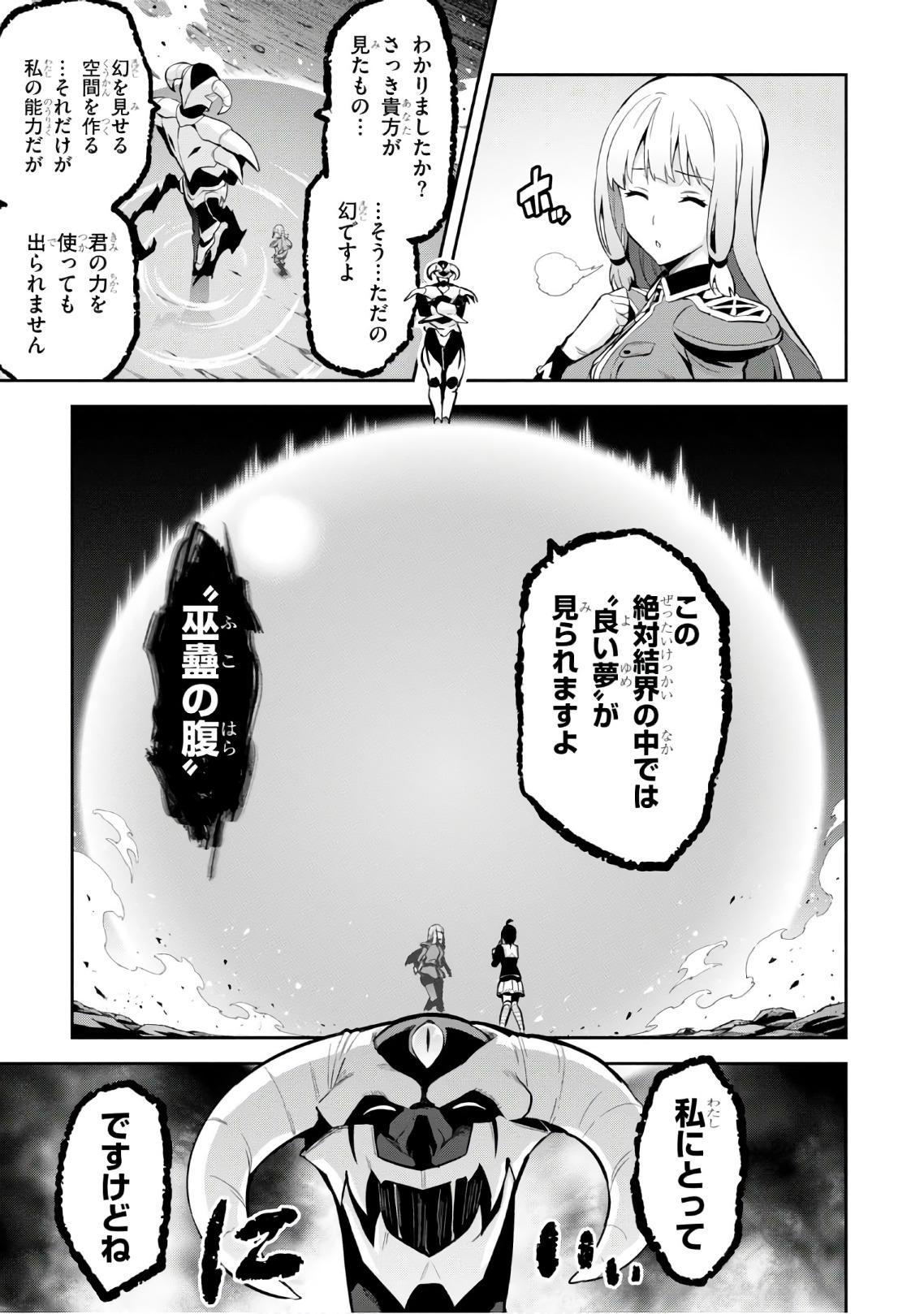 MAKEN-KI! - raw - Chapter 114 - https://jpdd.ccdd.to/JPDD/makenki/93793/e3oh1bxj1a2.jpg