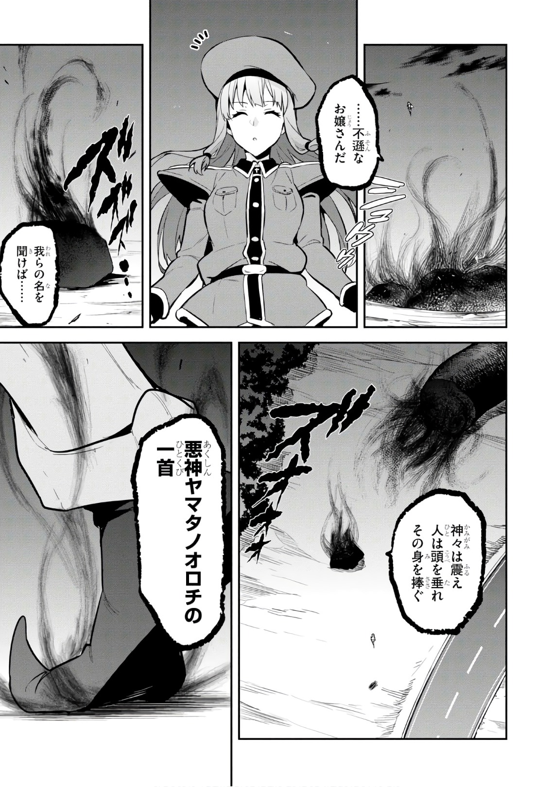 MAKEN-KI! - raw - Chapter 114 - https://jpdd.ccdd.to/JPDD/makenki/93793/ebu51usxgne.jpg