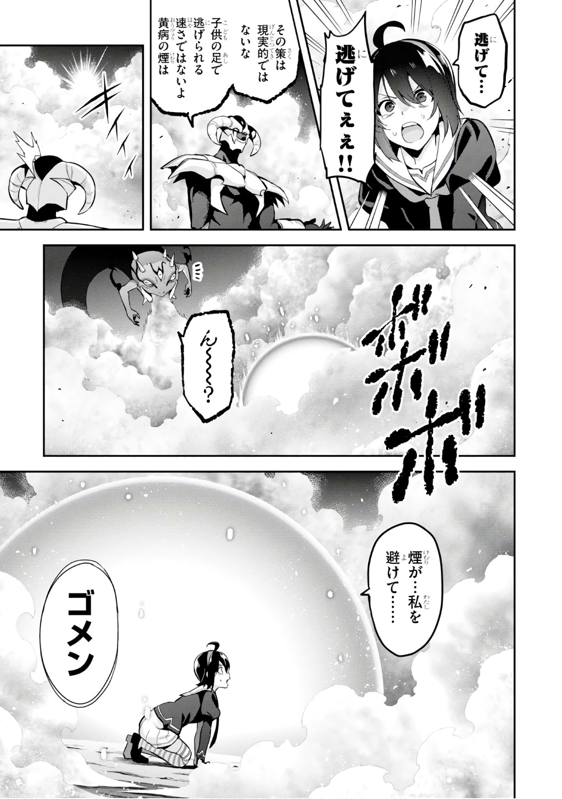 MAKEN-KI! - raw - Chapter 114 - https://jpdd.ccdd.to/JPDD/makenki/93793/ex1wncpjklc.jpg
