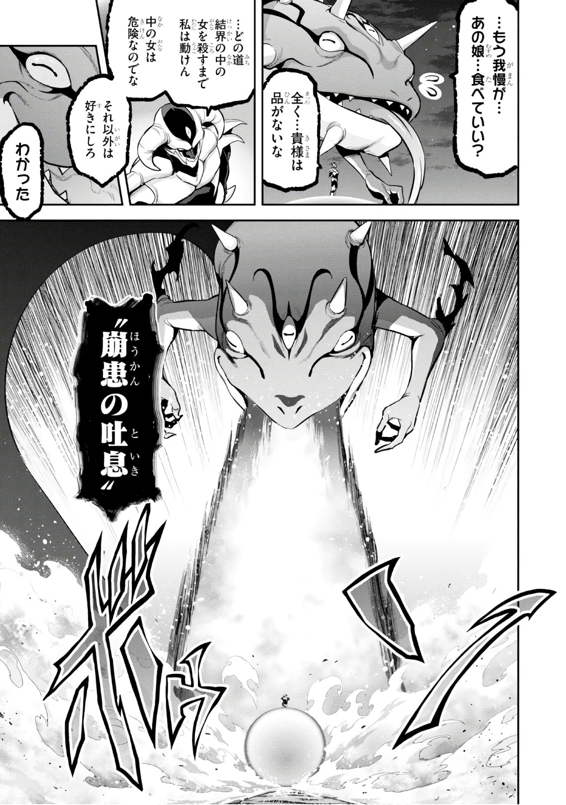 MAKEN-KI! - raw - Chapter 114 - https://jpdd.ccdd.to/JPDD/makenki/93793/i4luszrkin2.jpg