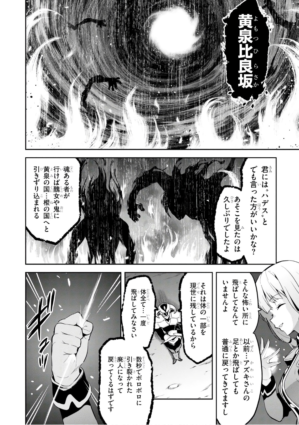 MAKEN-KI! - raw - Chapter 114 - https://jpdd.ccdd.to/JPDD/makenki/93793/jass5u2j3fi.jpg