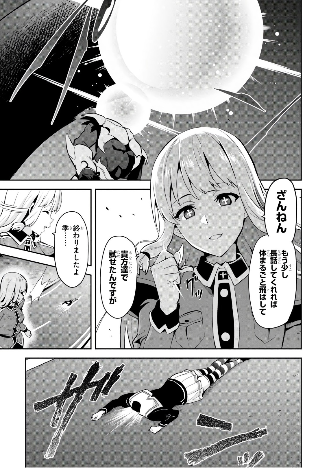 MAKEN-KI! - raw - Chapter 114 - https://jpdd.ccdd.to/JPDD/makenki/93793/lndbb2tftef.jpg