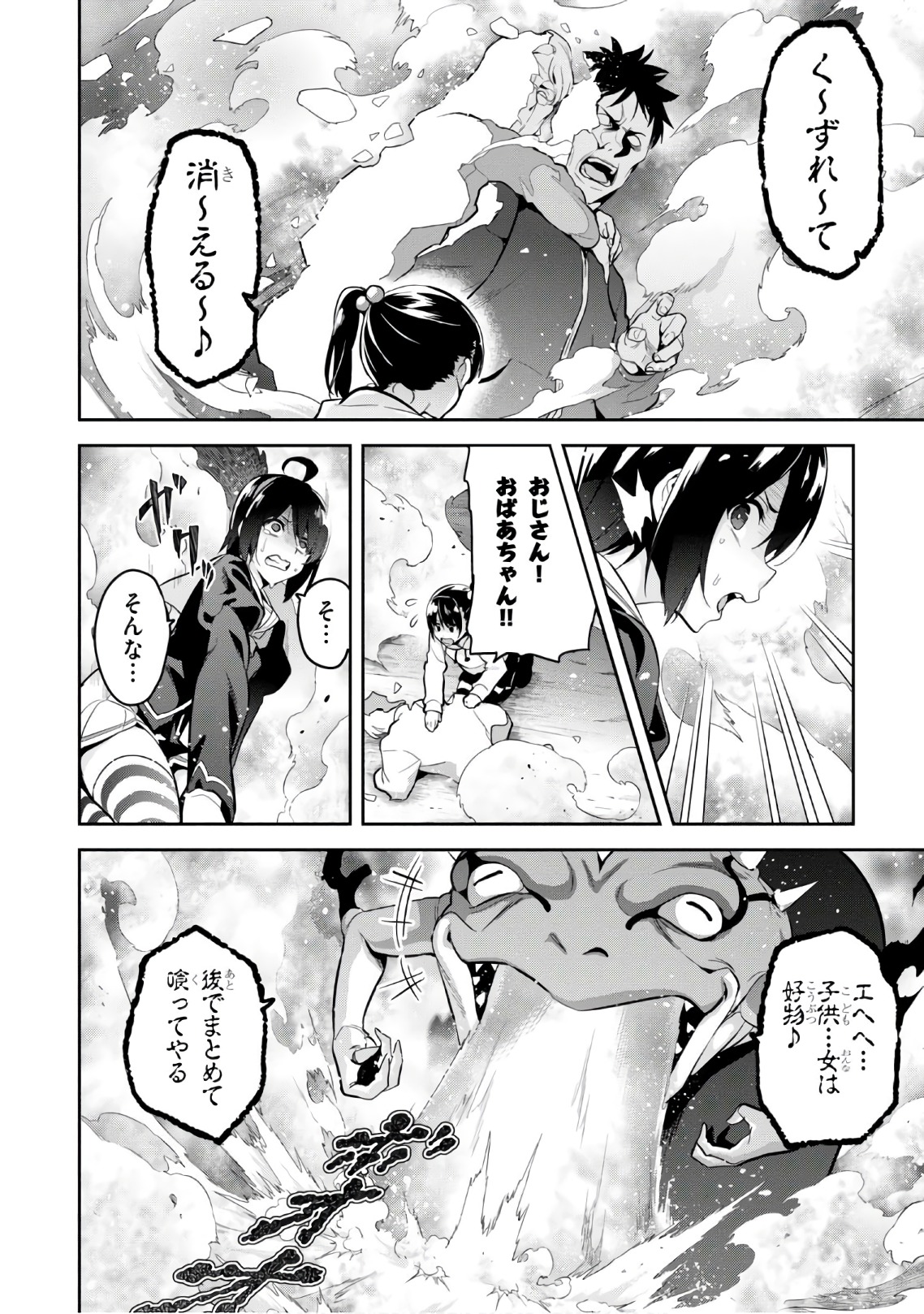 MAKEN-KI! - raw - Chapter 114 - https://jpdd.ccdd.to/JPDD/makenki/93793/mvu2msimg1z.jpg