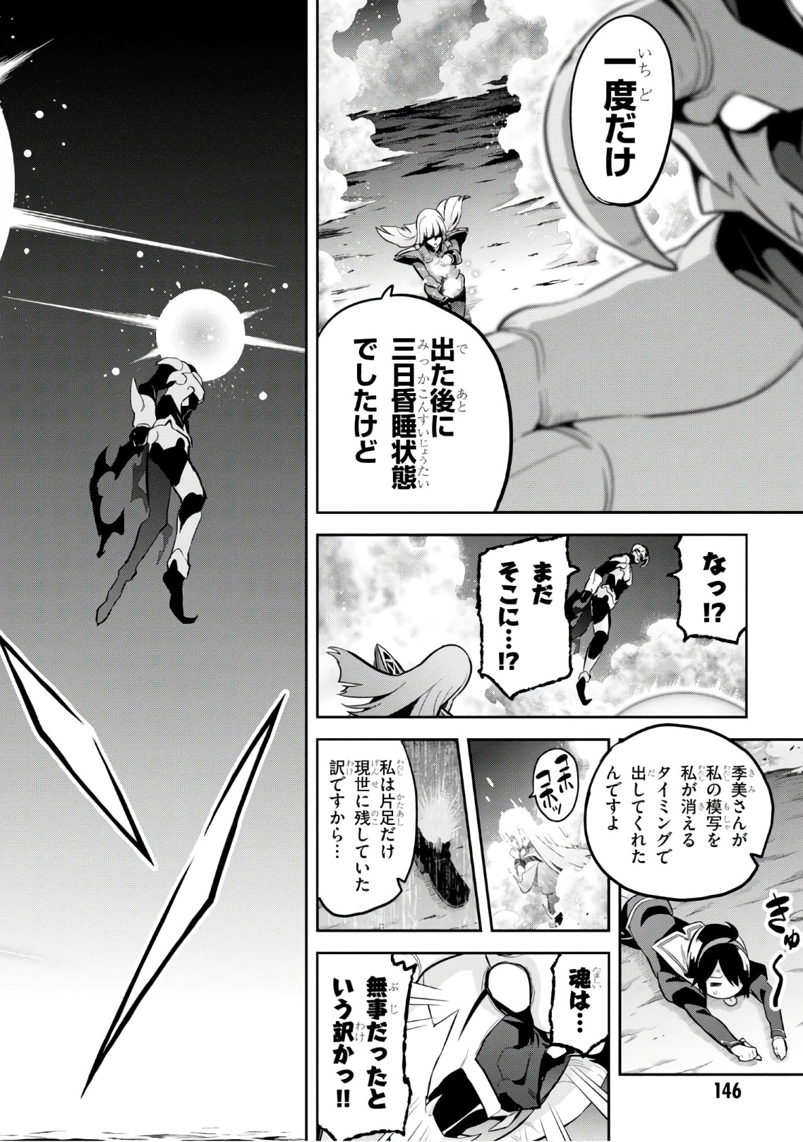 MAKEN-KI! - raw - Chapter 114 - https://jpdd.ccdd.to/JPDD/makenki/93793/n3uzoqidyse.jpg