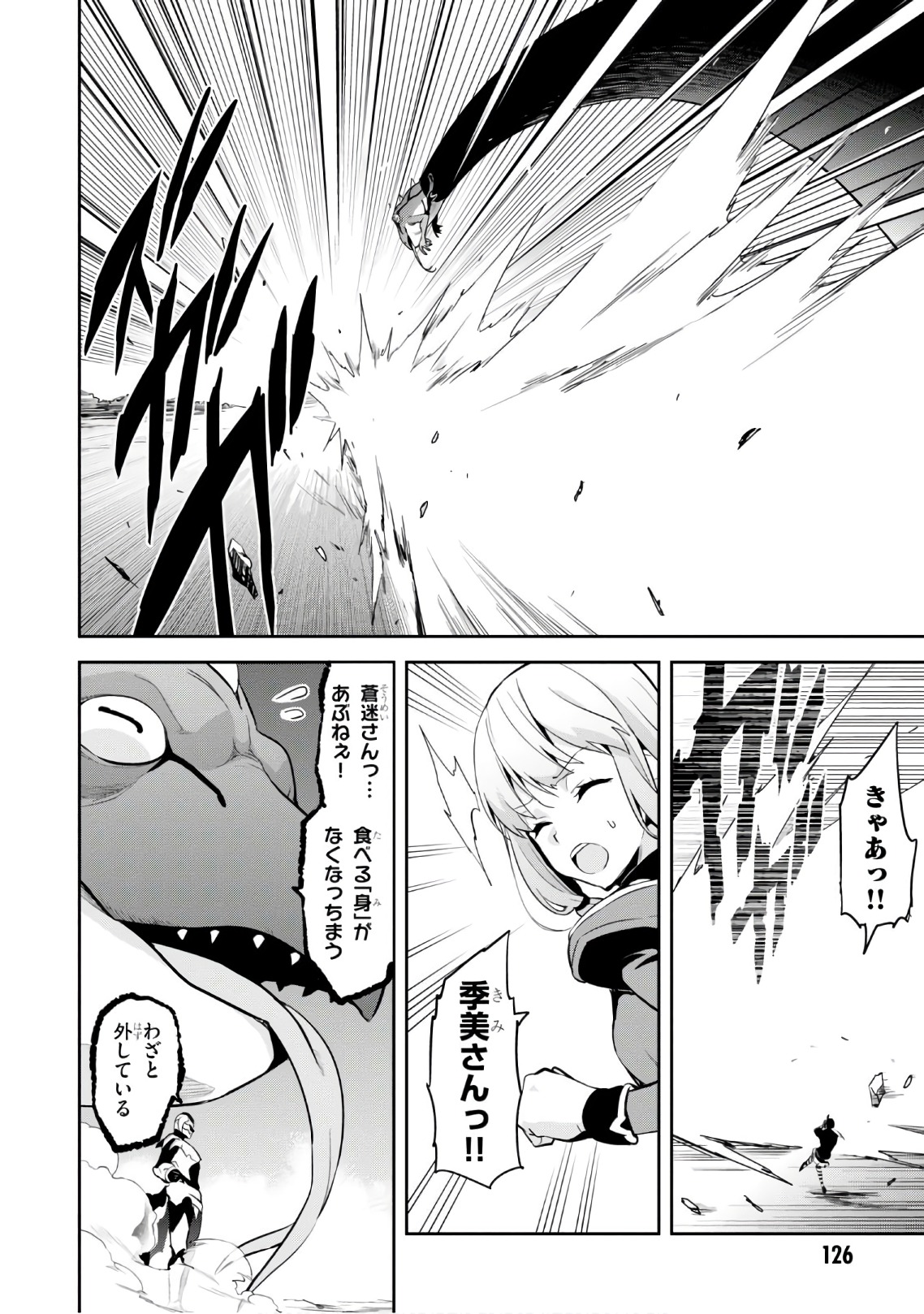 MAKEN-KI! - raw - Chapter 114 - https://jpdd.ccdd.to/JPDD/makenki/93793/sswtoydhiaz.jpg