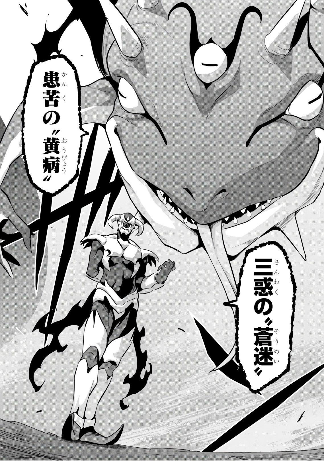 MAKEN-KI! - raw - Chapter 114 - https://jpdd.ccdd.to/JPDD/makenki/93793/uupq01gixxc.jpg