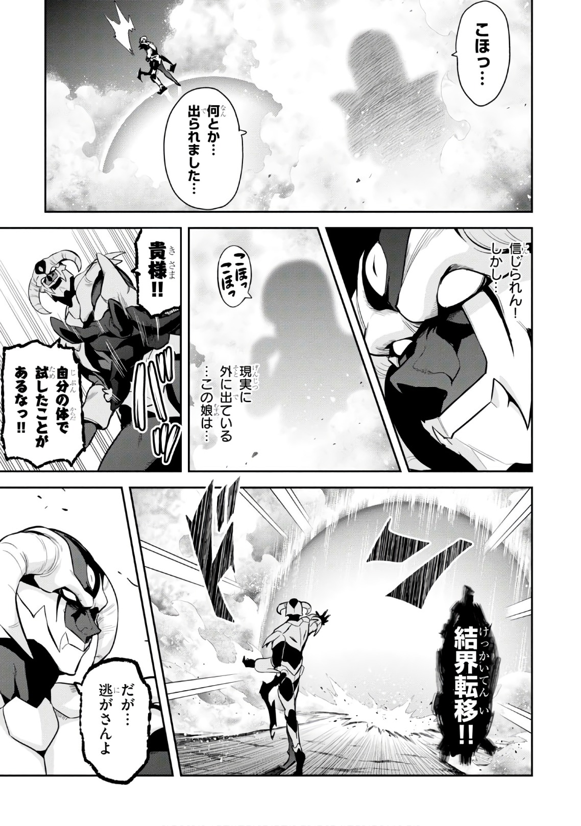 MAKEN-KI! - raw - Chapter 114 - https://jpdd.ccdd.to/JPDD/makenki/93793/uvu3ijrgwzc.jpg