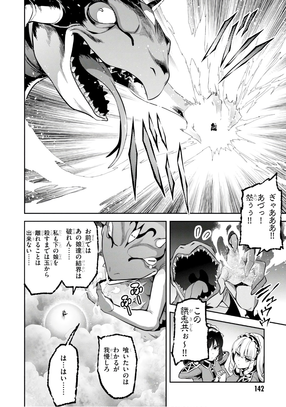 MAKEN-KI! - raw - Chapter 114 - https://jpdd.ccdd.to/JPDD/makenki/93793/v2sx03ih1y3.jpg