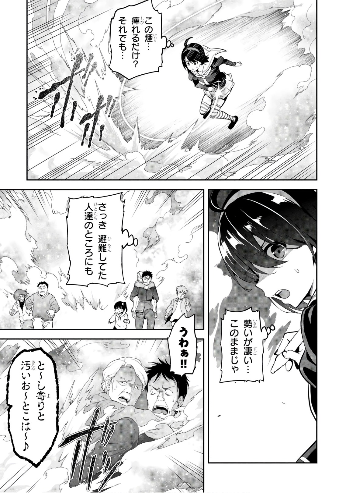MAKEN-KI! - raw - Chapter 114 - https://jpdd.ccdd.to/JPDD/makenki/93793/wmwmwc2ljsj.jpg